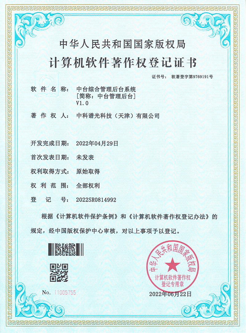 中台综合管理后台系统 V1.0