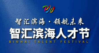 对话企业家 | 创新驱动发展 科技引领未来—天津中科谱光信息技术有限公司董事长·张立福